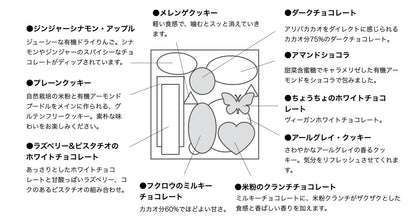 母の日のためのショコラ&amp;クッキー缶